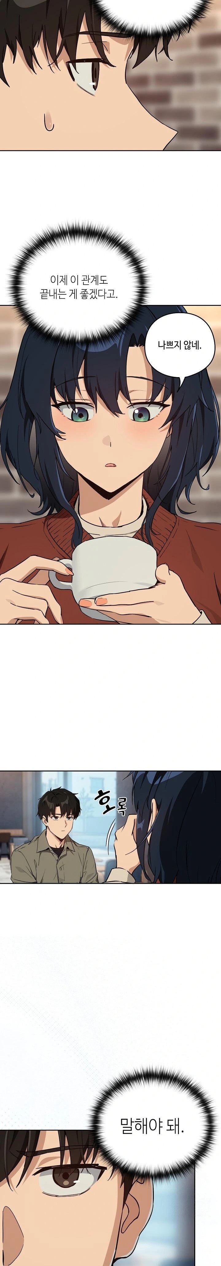 After Work Love Affairs Raw - Chapter 71 [photo 15] - MangaPorn