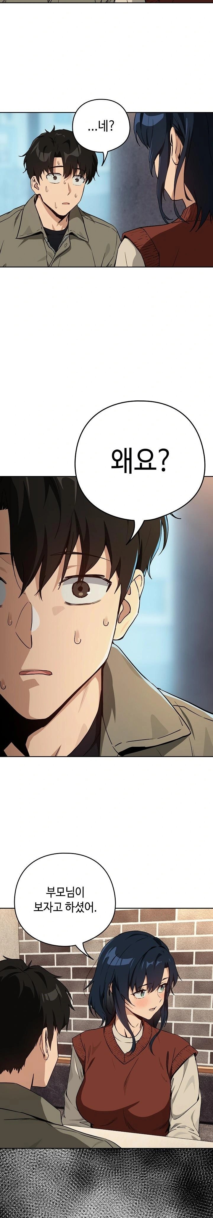 After Work Love Affairs Raw - Chapter 71 [photo 19] - MangaPorn