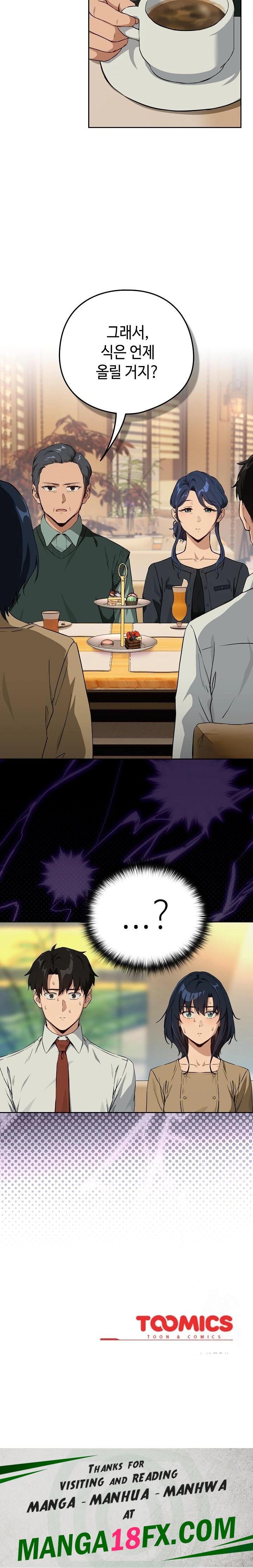 After Work Love Affairs Raw - Chapter 71 [photo 23] - MangaPorn