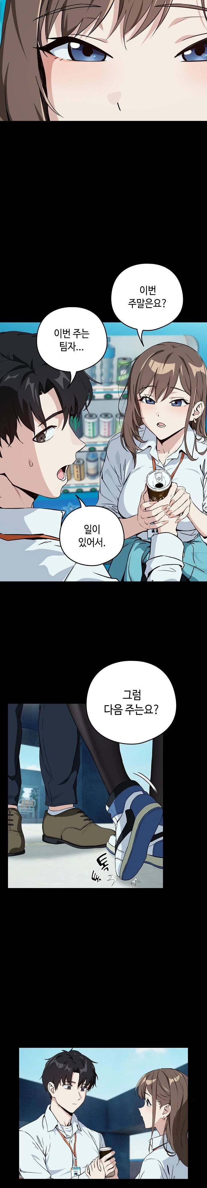 After Work Love Affairs Raw - Chapter 71 [photo 6] - MangaPorn