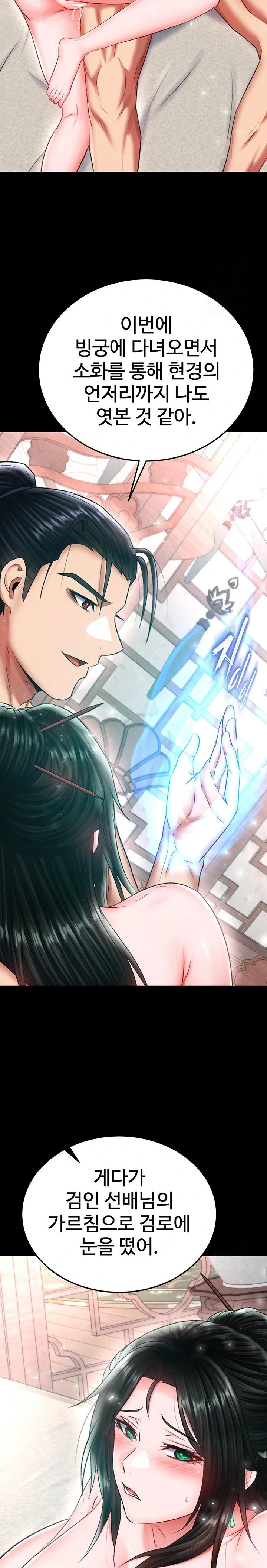 I Ended Up in the World of Murim Raw - Chapter 74 [photo 11] - MangaPorn