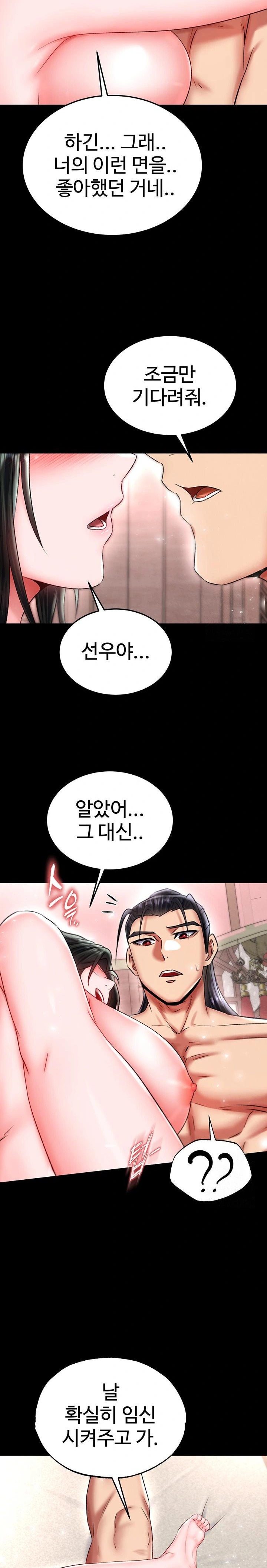 I Ended Up in the World of Murim Raw - Chapter 74 [photo 13] - MangaPorn