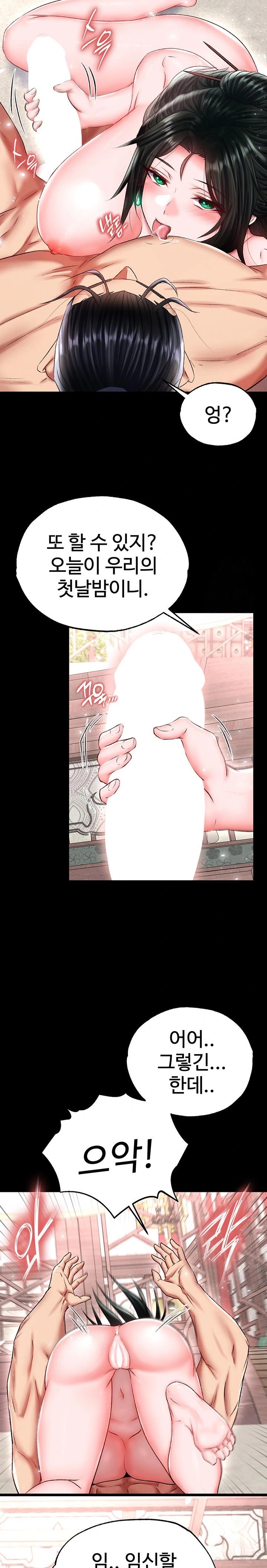 I Ended Up in the World of Murim Raw - Chapter 74 [photo 14] - MangaPorn