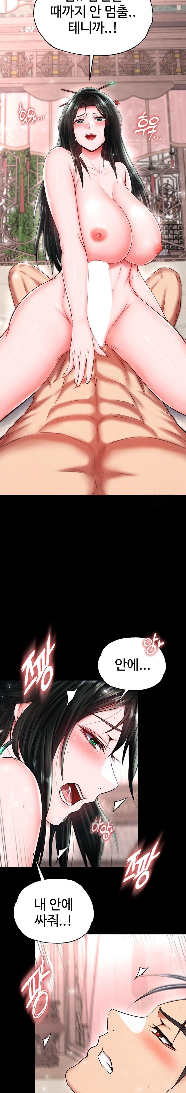 I Ended Up in the World of Murim Raw - Chapter 74 [photo 15] - MangaPorn