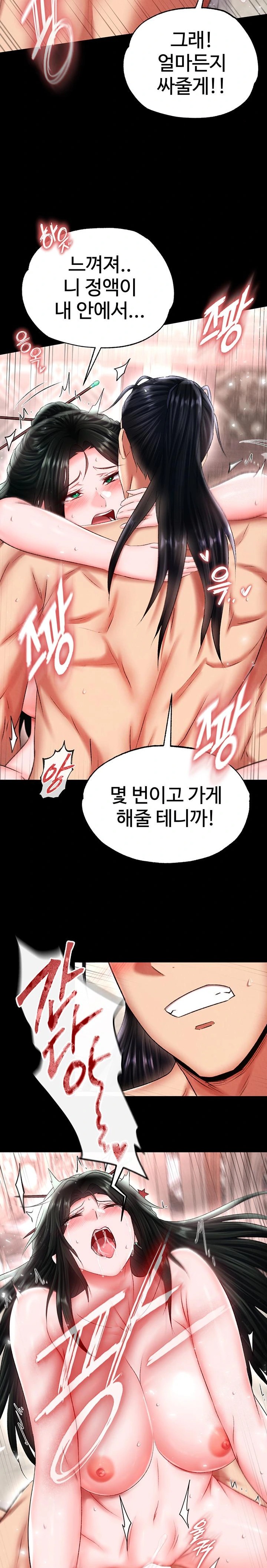 I Ended Up in the World of Murim Raw - Chapter 74 [photo 18] - MangaPorn