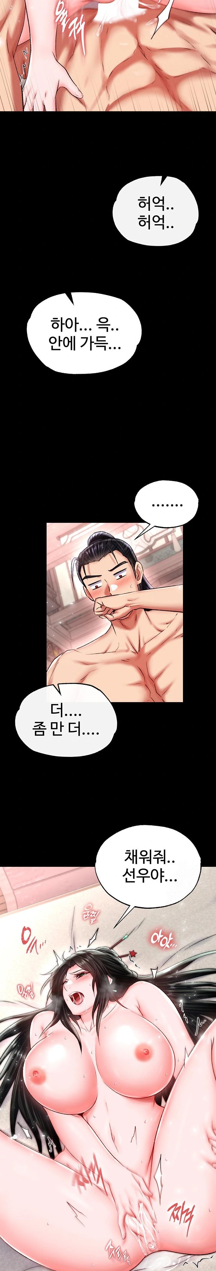 I Ended Up in the World of Murim Raw - Chapter 74 [photo 19] - MangaPorn