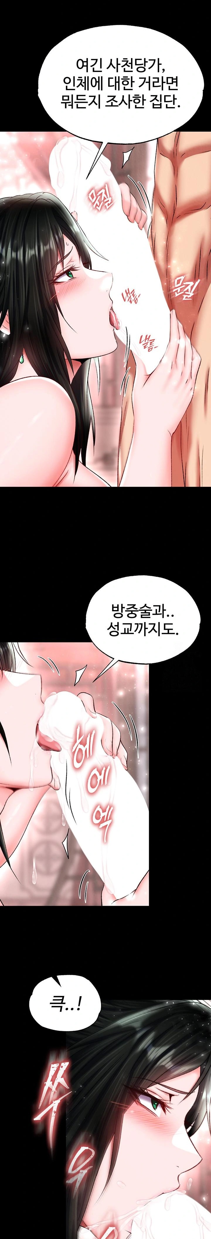 I Ended Up in the World of Murim Raw - Chapter 74 [photo 21] - MangaPorn