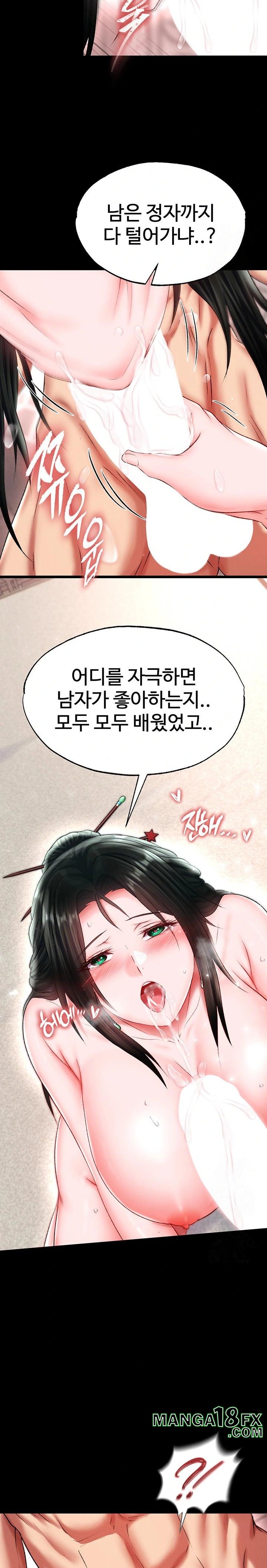 I Ended Up in the World of Murim Raw - Chapter 74 [photo 22] - MangaPorn