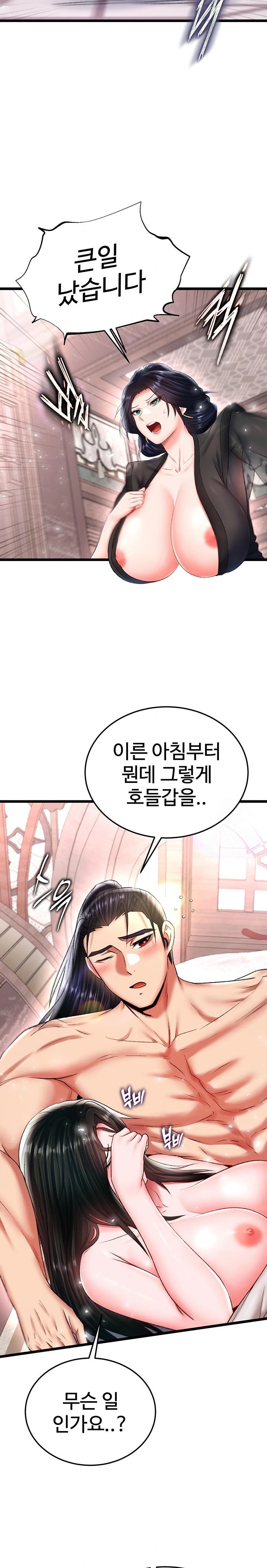 I Ended Up in the World of Murim Raw - Chapter 74 [photo 25] - MangaPorn