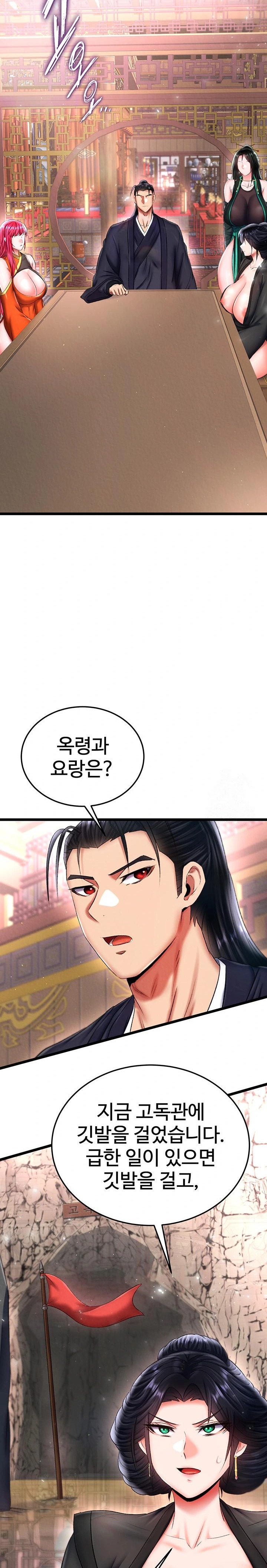 I Ended Up in the World of Murim Raw - Chapter 74 [photo 27] - MangaPorn