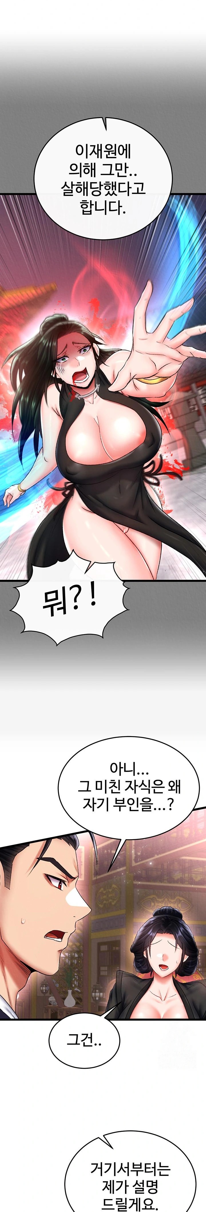 I Ended Up in the World of Murim Raw - Chapter 74 [photo 29] - MangaPorn