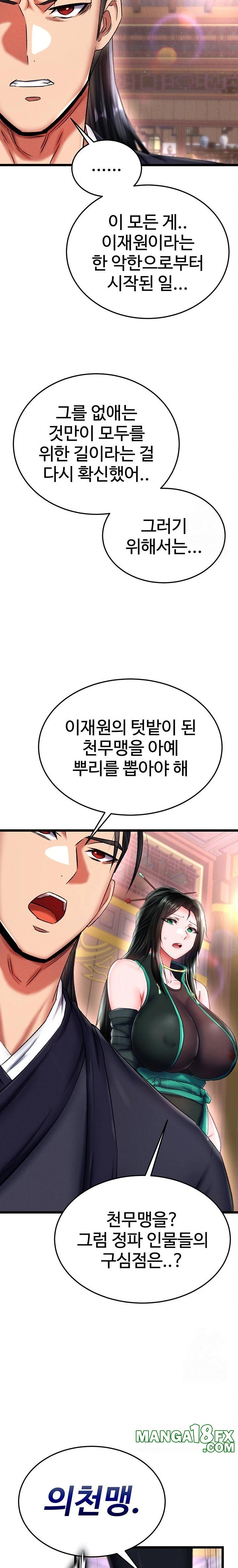 I Ended Up in the World of Murim Raw - Chapter 74 [photo 32] - MangaPorn