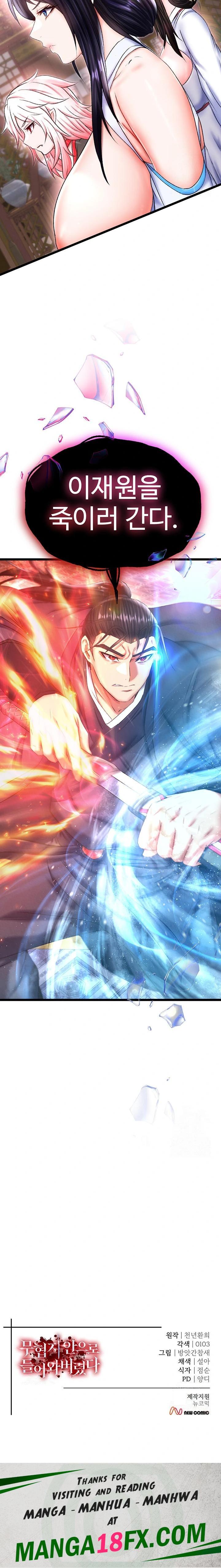 I Ended Up in the World of Murim Raw - Chapter 74 [photo 34] - MangaPorn