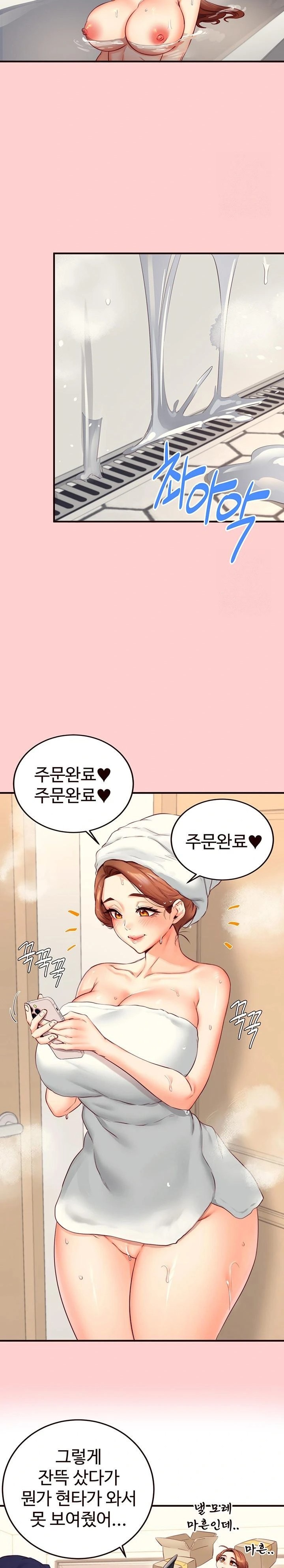 An Introduction to MILFs Raw - Chapter 33 [photo 10] - MangaPorn