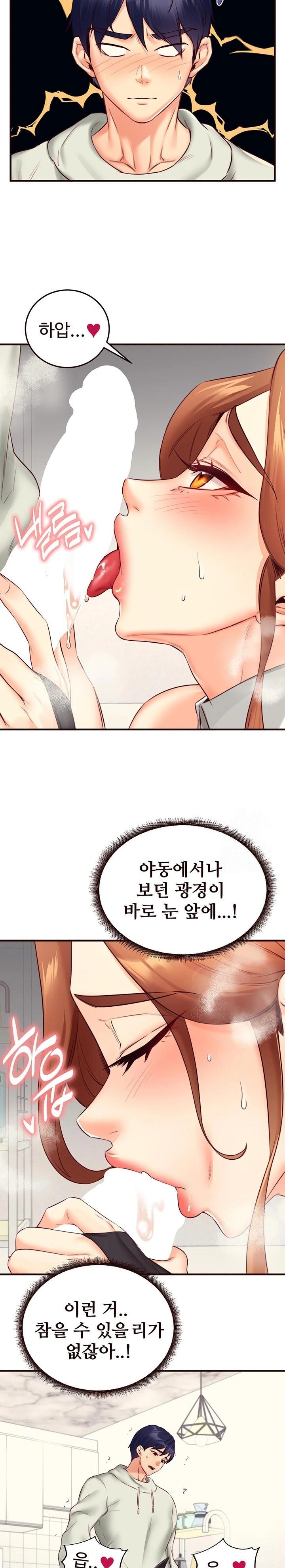 An Introduction to MILFs Raw - Chapter 33 [photo 14] - MangaPorn