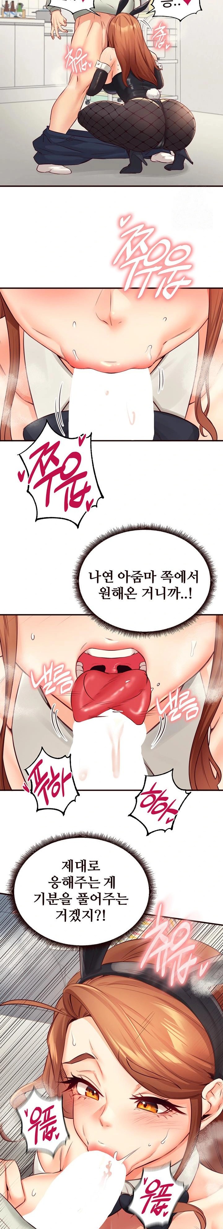 An Introduction to MILFs Raw - Chapter 33 [photo 15] - MangaPorn