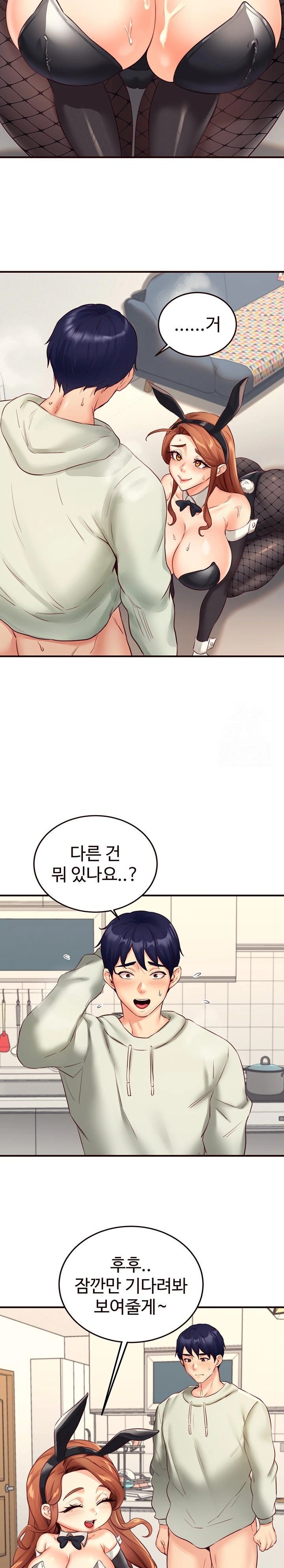 An Introduction to MILFs Raw - Chapter 33 [photo 18] - MangaPorn