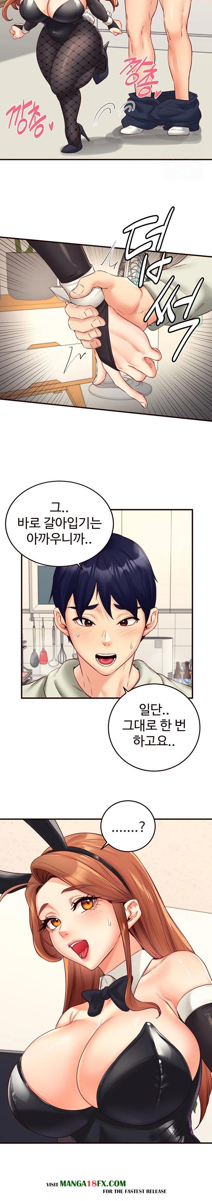 An Introduction to MILFs Raw - Chapter 33 [photo 19] - MangaPorn