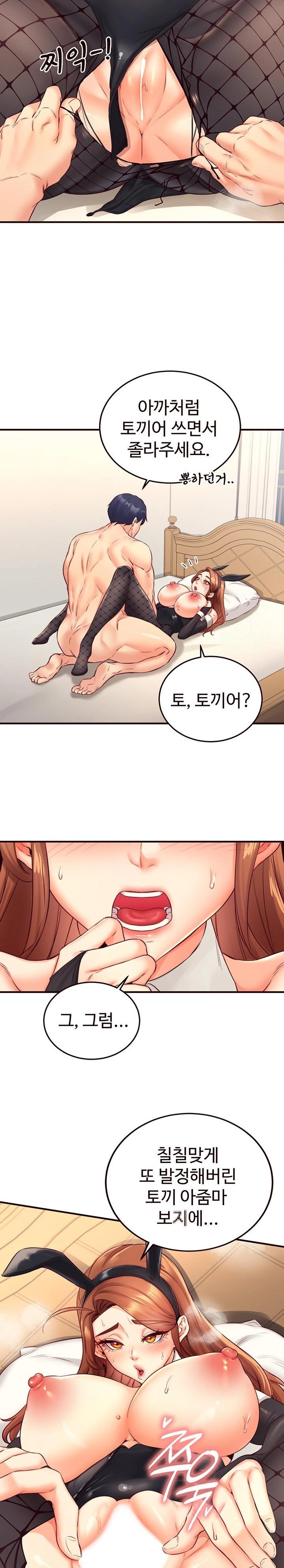 An Introduction to MILFs Raw - Chapter 33 [photo 21] - MangaPorn