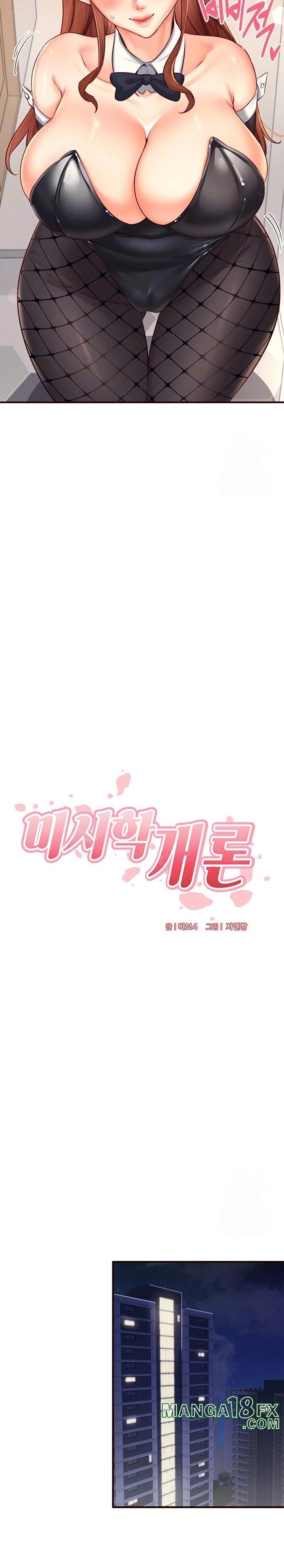 An Introduction to MILFs Raw - Chapter 33 [photo 4] - MangaPorn