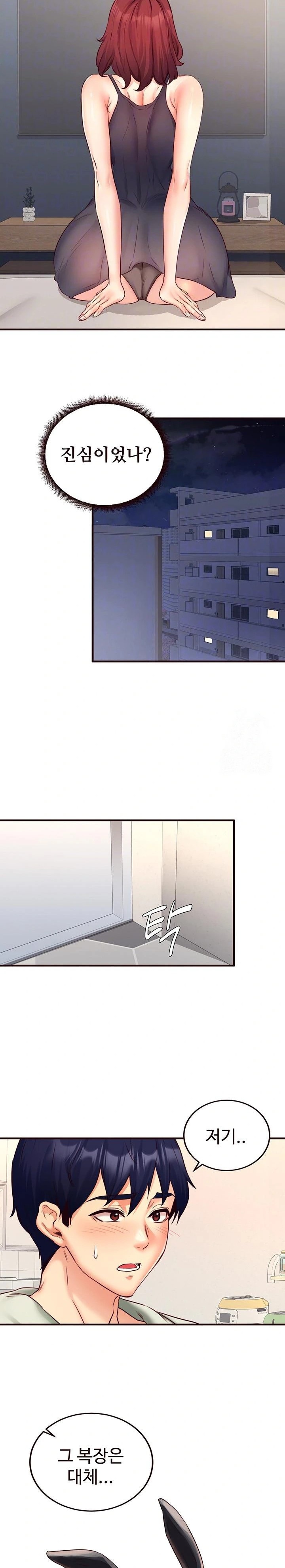 An Introduction to MILFs Raw - Chapter 33 [photo 7] - MangaPorn