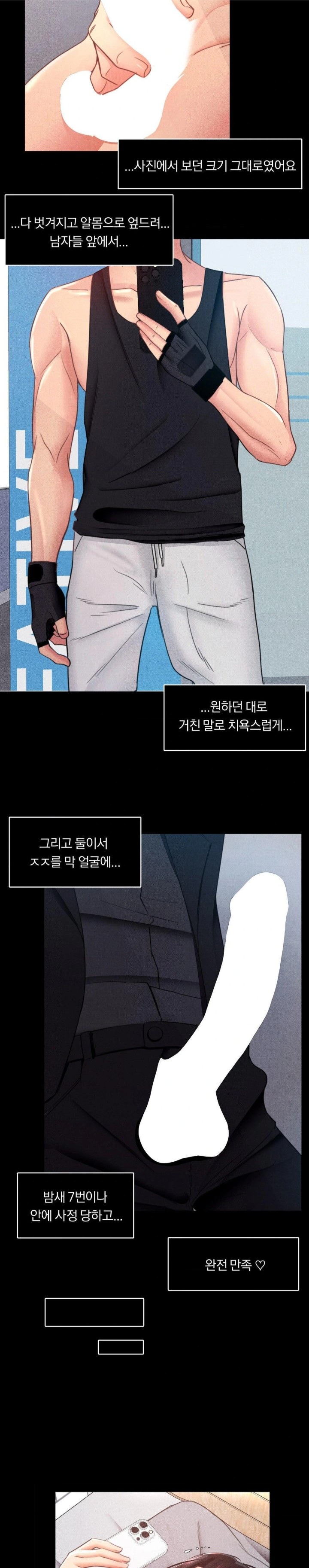 Daily Humiliation Experience Raw - Chapter 1 [photo 16] - MangaPorn