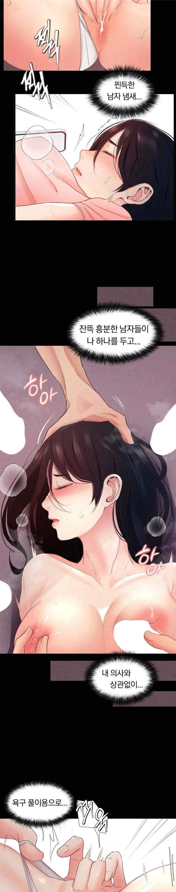 Daily Humiliation Experience Raw - Chapter 1 [photo 19] - MangaPorn