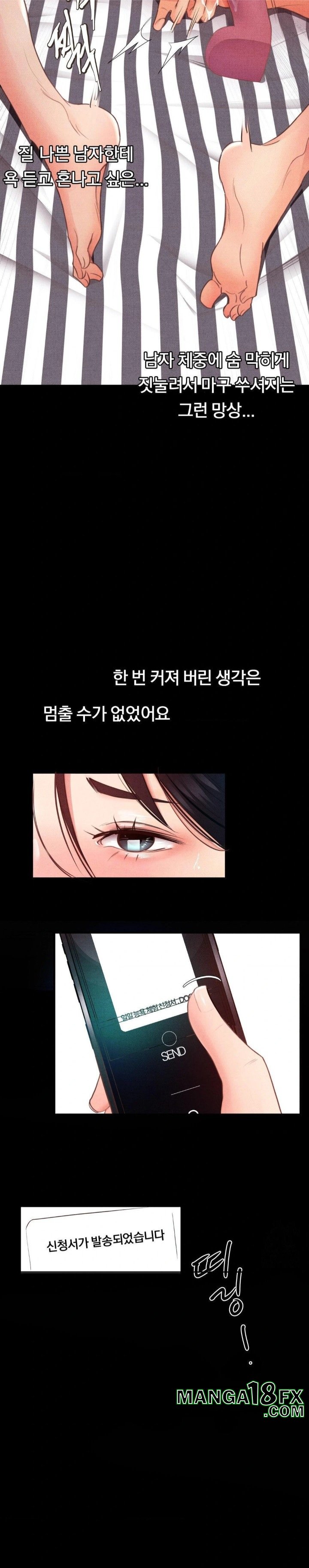 Daily Humiliation Experience Raw - Chapter 1 [photo 22] - MangaPorn