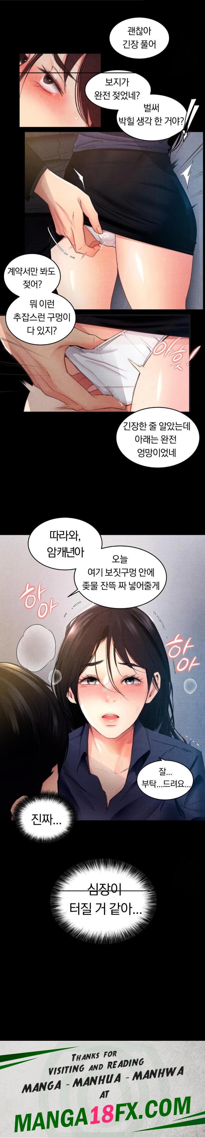 Daily Humiliation Experience Raw - Chapter 1 [photo 30] - MangaPorn