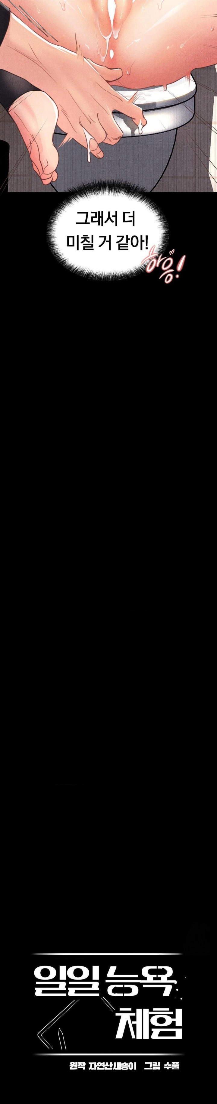 Daily Humiliation Experience Raw - Chapter 1 [photo 9] - MangaPorn