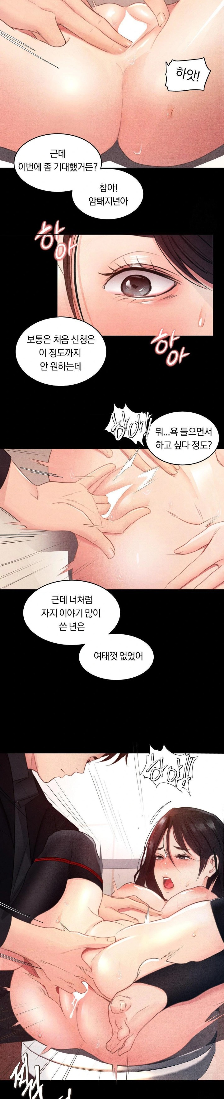 Daily Humiliation Experience Raw - Chapter 2 [photo 15] - MangaPorn