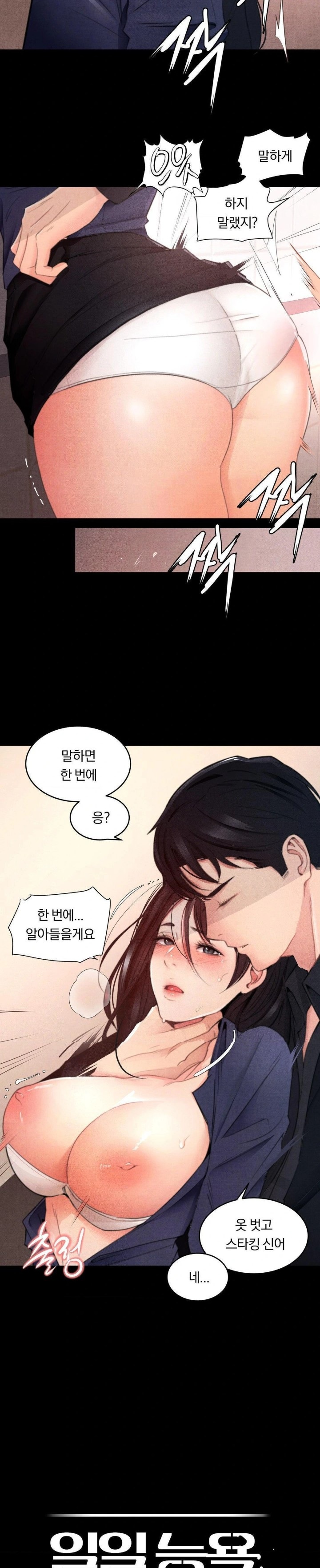 Daily Humiliation Experience Raw - Chapter 2 [photo 2] - MangaPorn