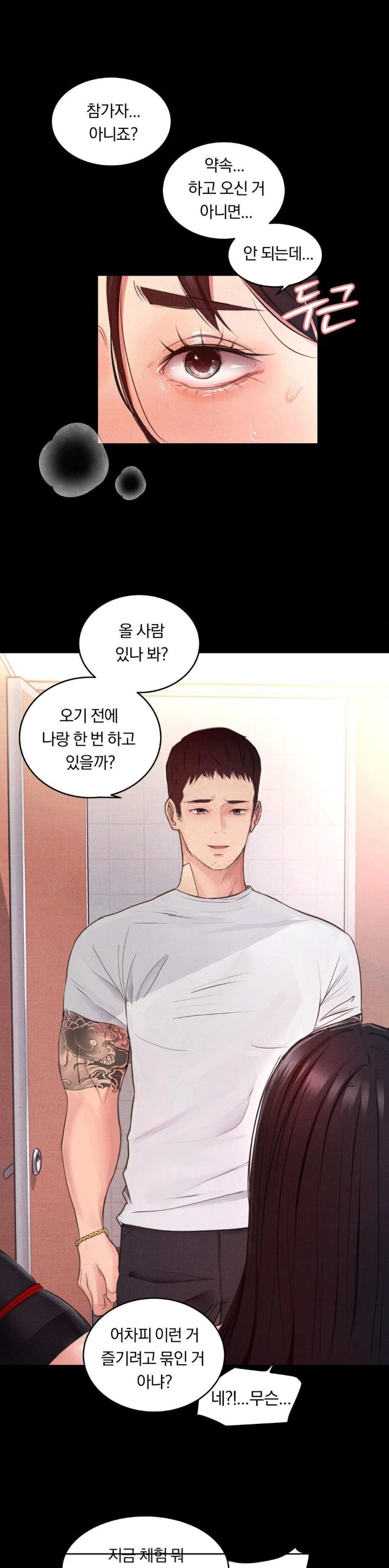 Daily Humiliation Experience Raw - Chapter 3 [photo 1] - MangaPorn