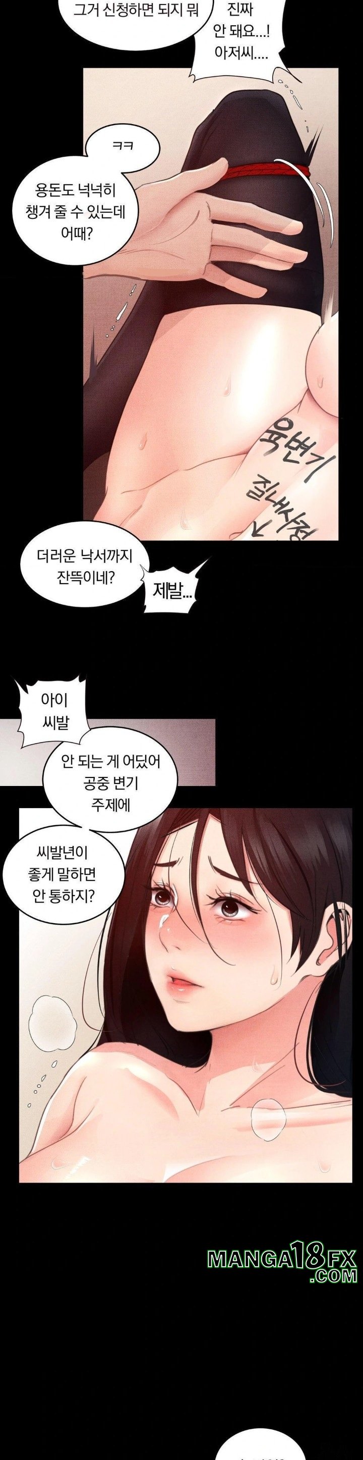 Daily Humiliation Experience Raw - Chapter 3 [photo 2] - MangaPorn