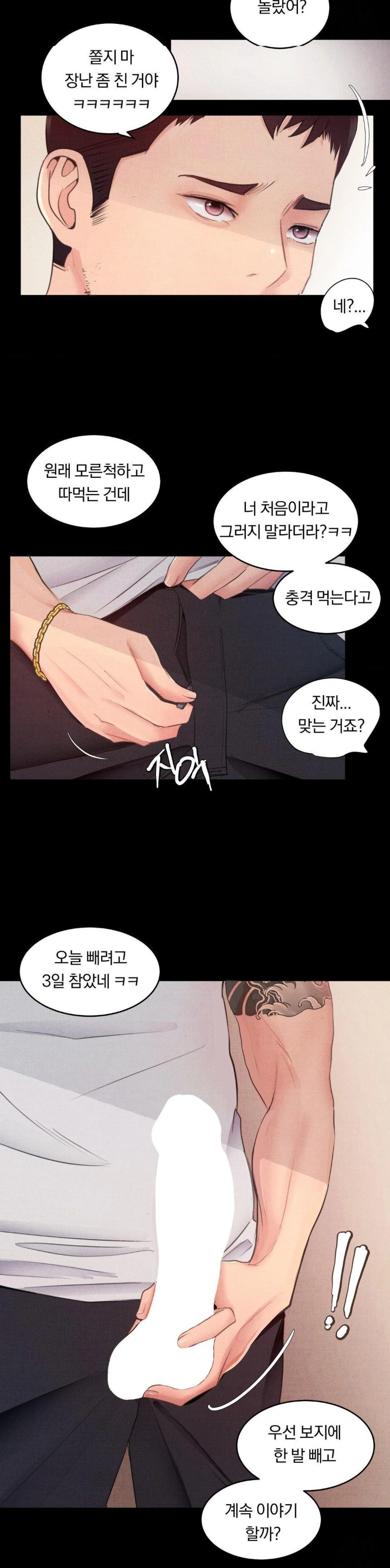 Daily Humiliation Experience Raw - Chapter 3 [photo 3] - MangaPorn