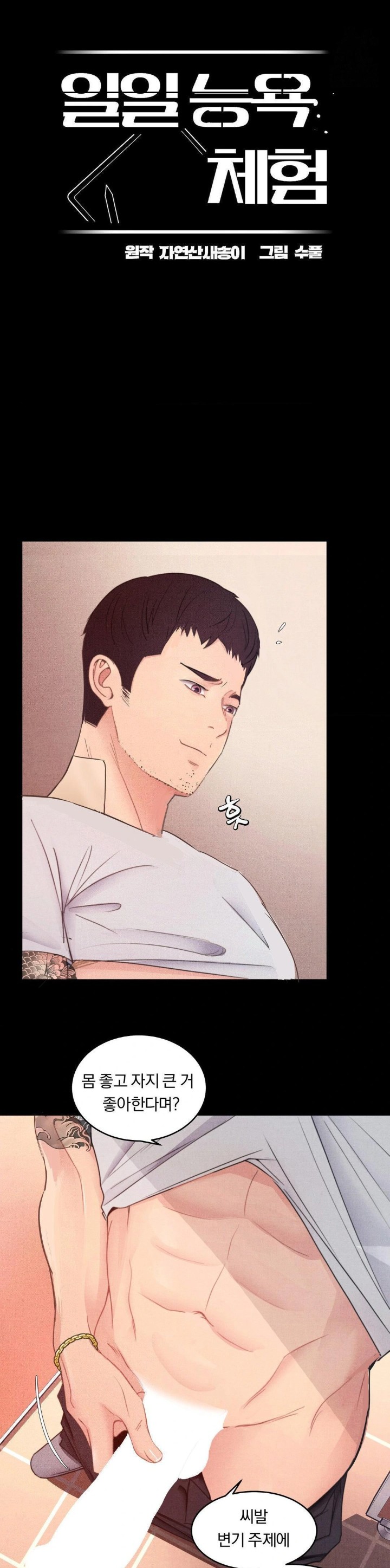 Daily Humiliation Experience Raw - Chapter 3 [photo 5] - MangaPorn