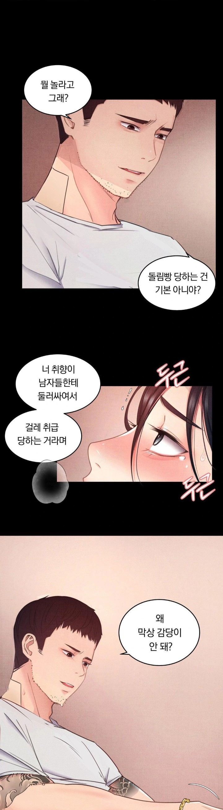 Daily Humiliation Experience Raw - Chapter 4 [photo 1] - MangaPorn