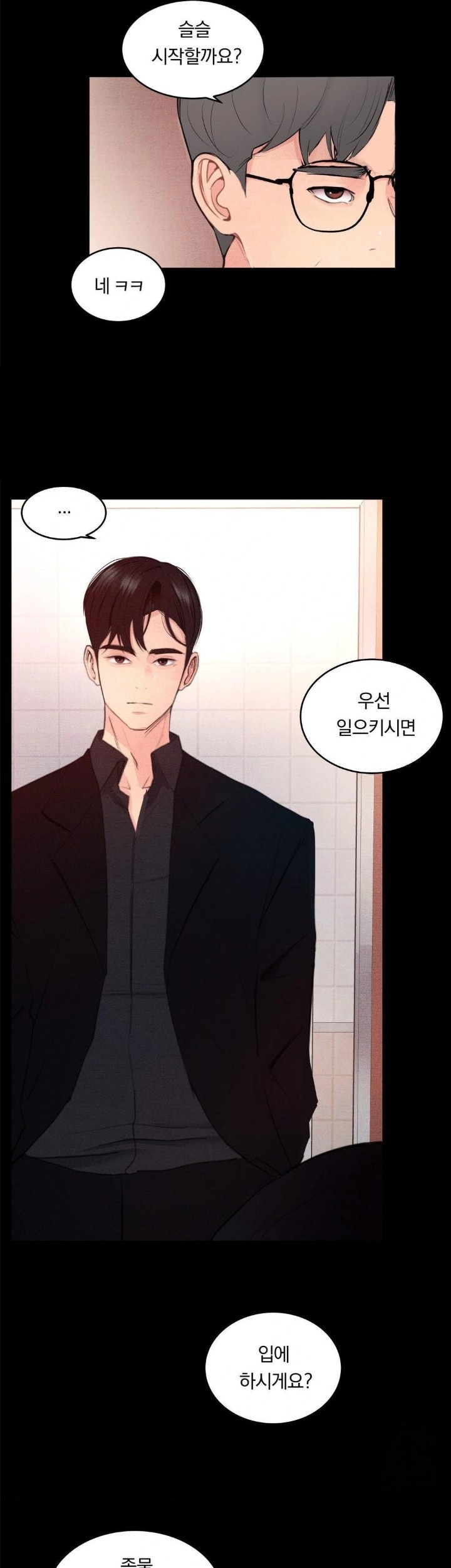 Daily Humiliation Experience Raw - Chapter 5 [photo 13] - MangaPorn