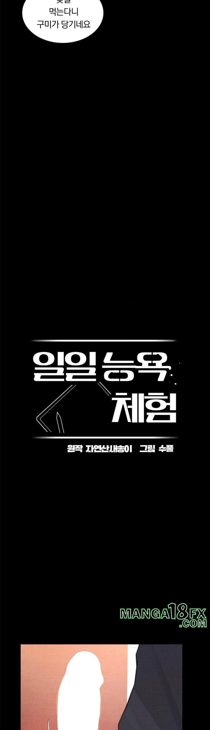 Daily Humiliation Experience Raw - Chapter 5 [photo 14] - MangaPorn