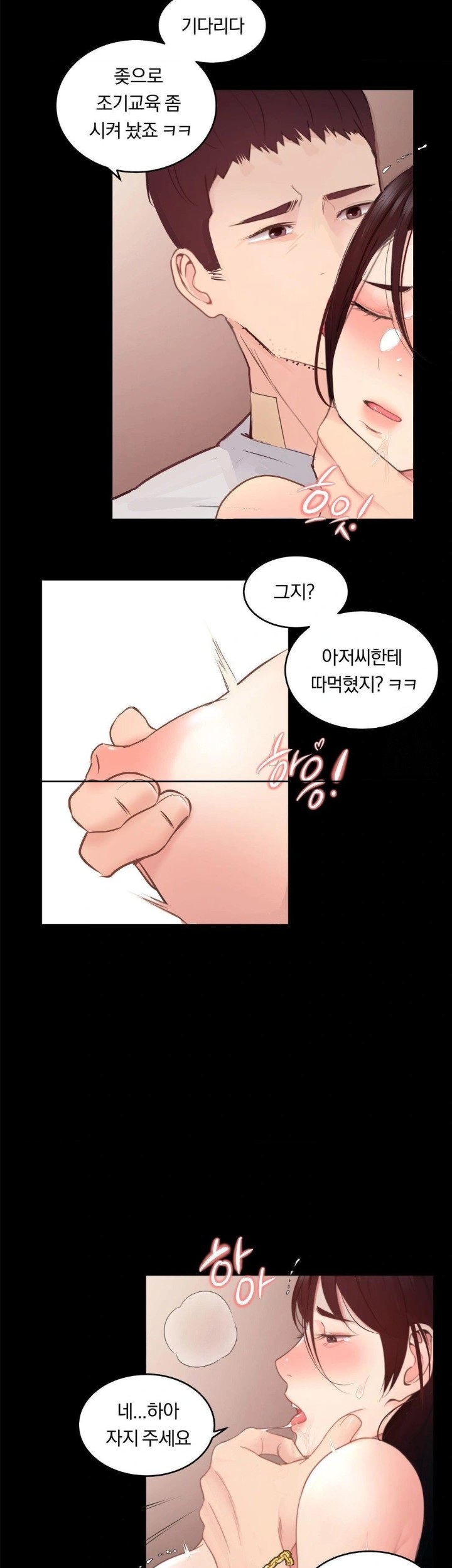 Daily Humiliation Experience Raw - Chapter 5 [photo 4] - MangaPorn