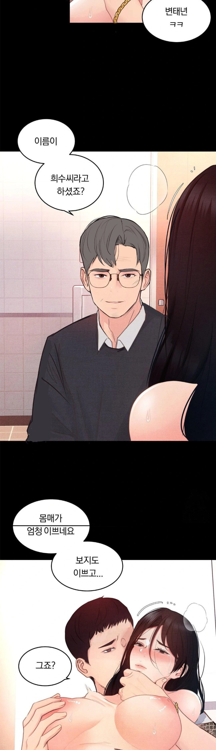 Daily Humiliation Experience Raw - Chapter 5 [photo 5] - MangaPorn