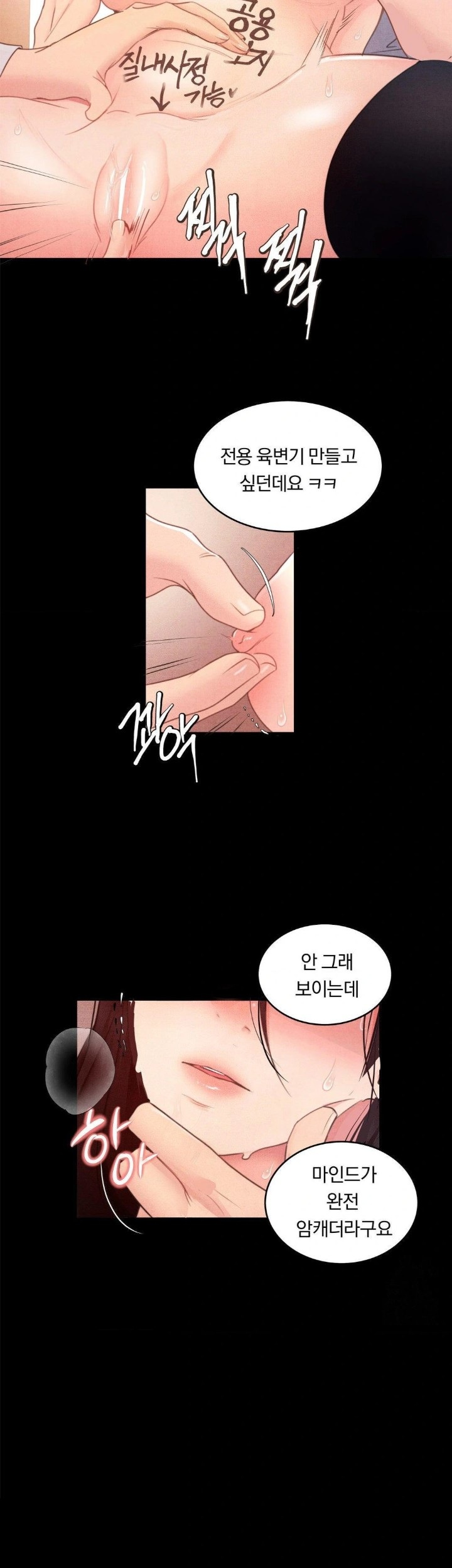 Daily Humiliation Experience Raw - Chapter 5 [photo 6] - MangaPorn