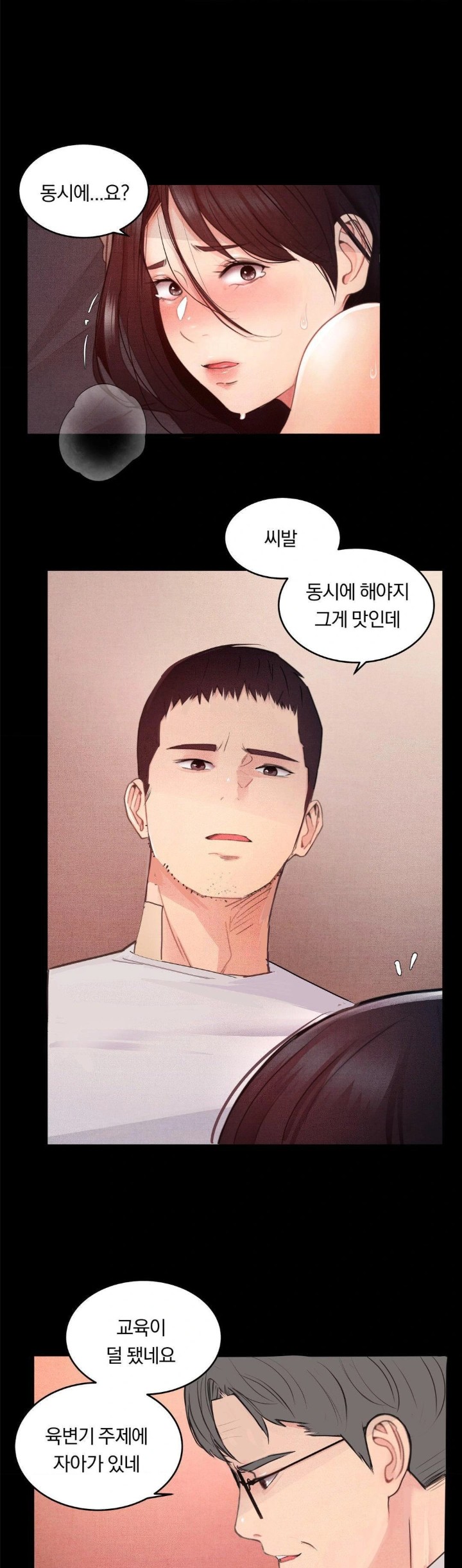 Daily Humiliation Experience Raw - Chapter 6 [photo 1] - MangaPorn