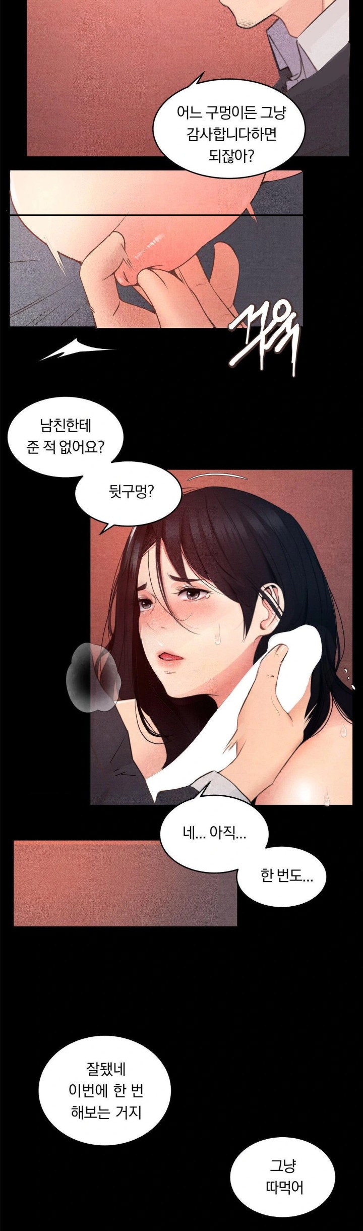 Daily Humiliation Experience Raw - Chapter 6 [photo 2] - MangaPorn