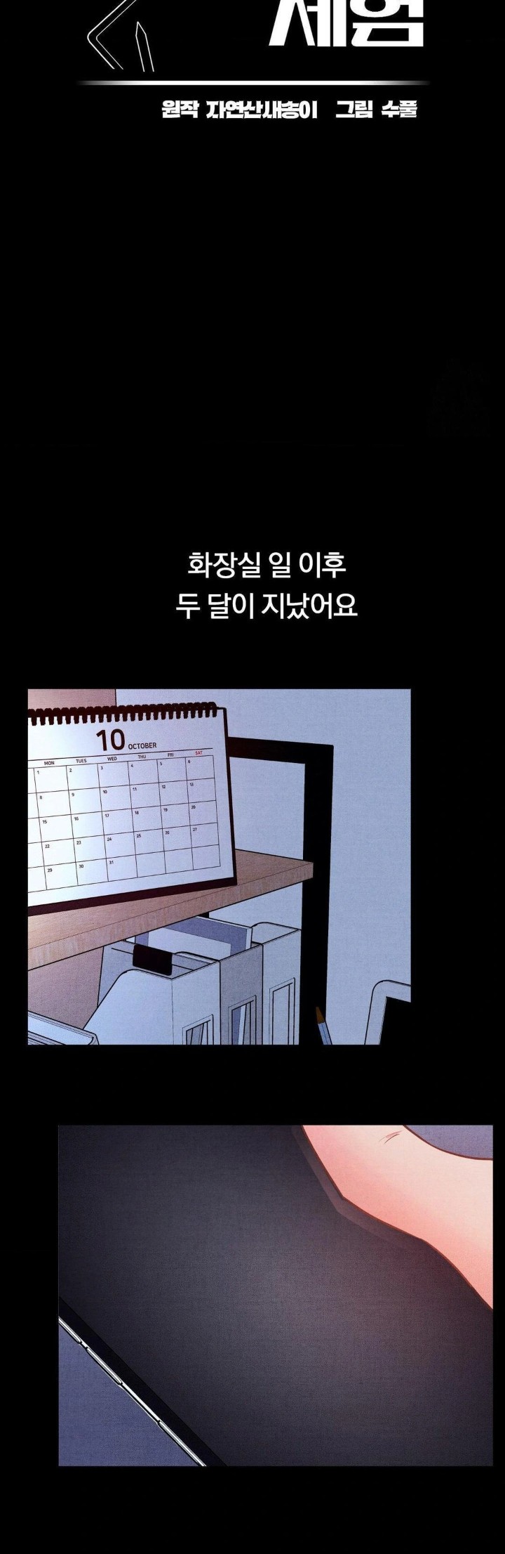 Daily Humiliation Experience Raw - Chapter 7 [photo 18] - MangaPorn