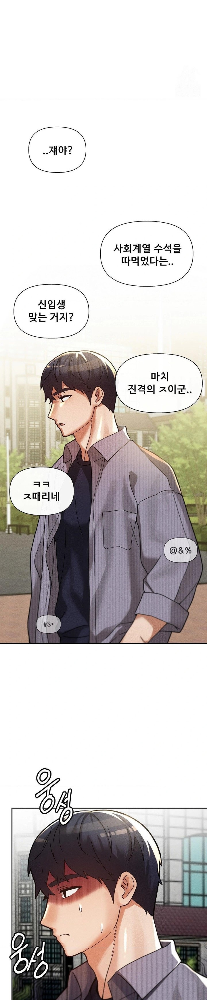 69 University Raw - Chapter 23 [photo 10] - MangaPorn