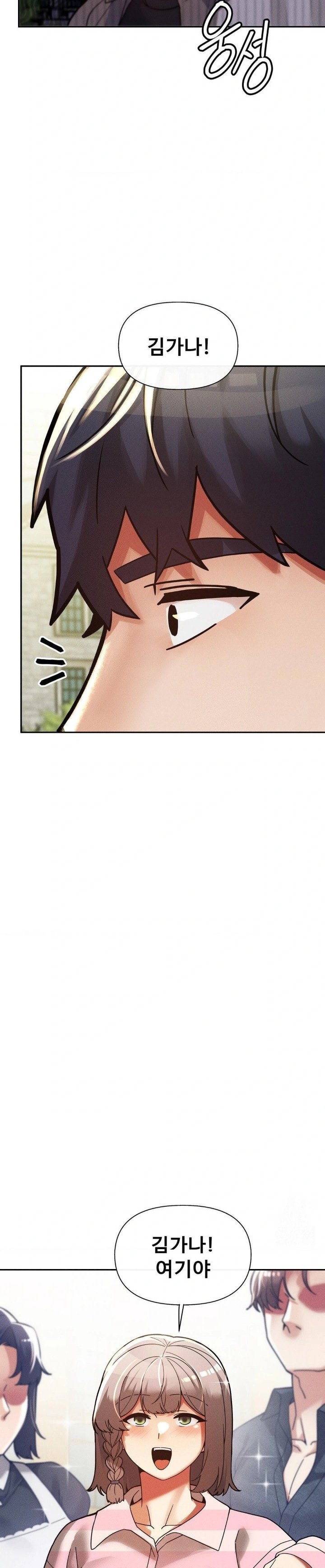 69 University Raw - Chapter 23 [photo 11] - MangaPorn