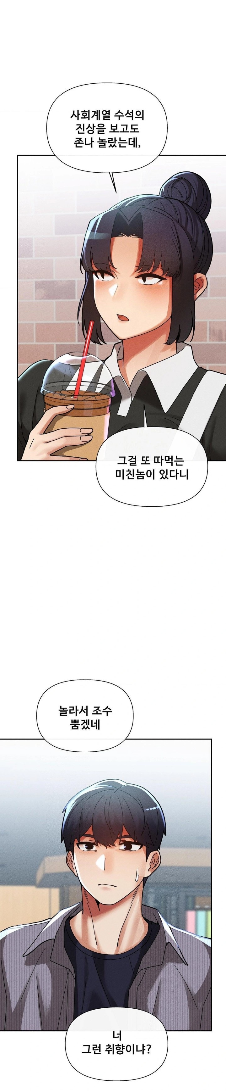 69 University Raw - Chapter 23 [photo 14] - MangaPorn