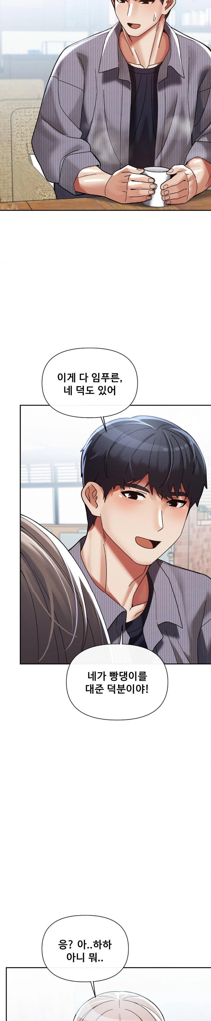 69 University Raw - Chapter 23 [photo 17] - MangaPorn