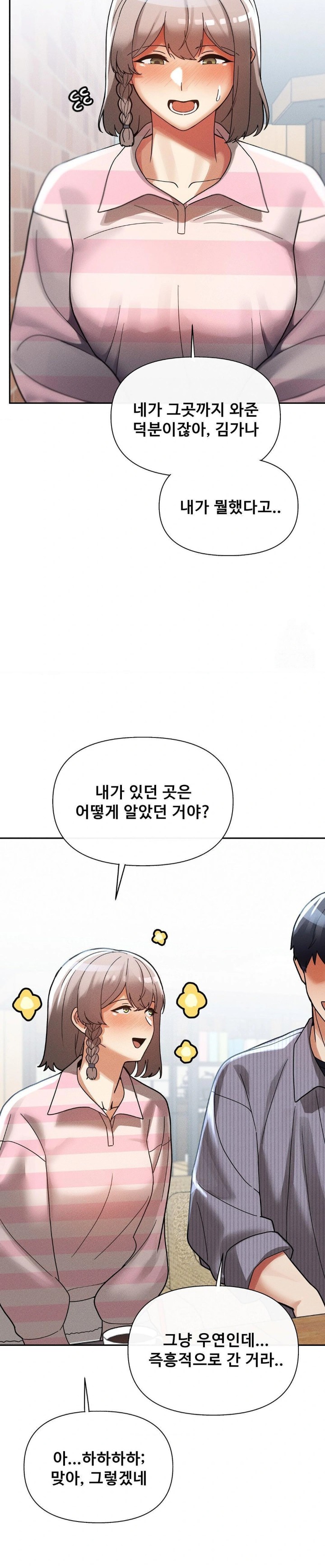 69 University Raw - Chapter 23 [photo 18] - MangaPorn